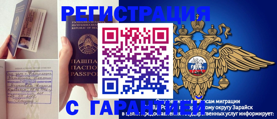 прописка законно в Шахунье