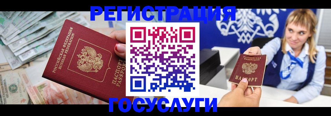 прописка регистрация в Шахунье