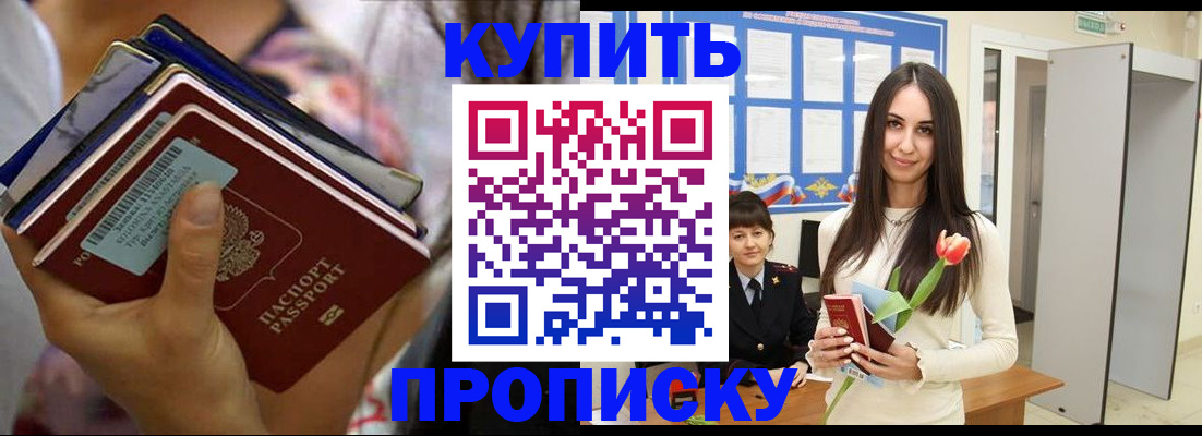 прописка ребенка в Шахунье
