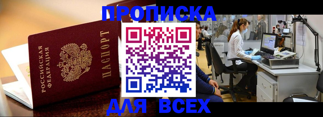 найти адрес прописки в Шахунье