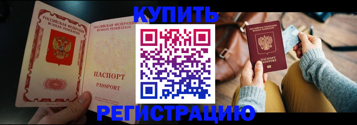 временная регистрация в квартире в Шахунье
