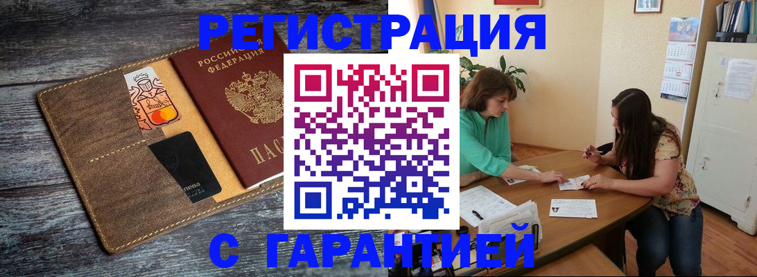 прописка ребенка в Шахунье