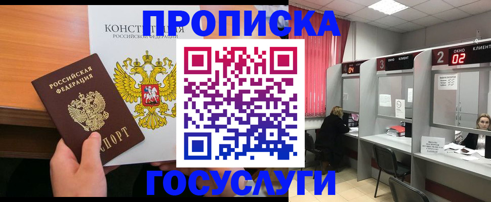 временная регистрация недорого в Шахунье