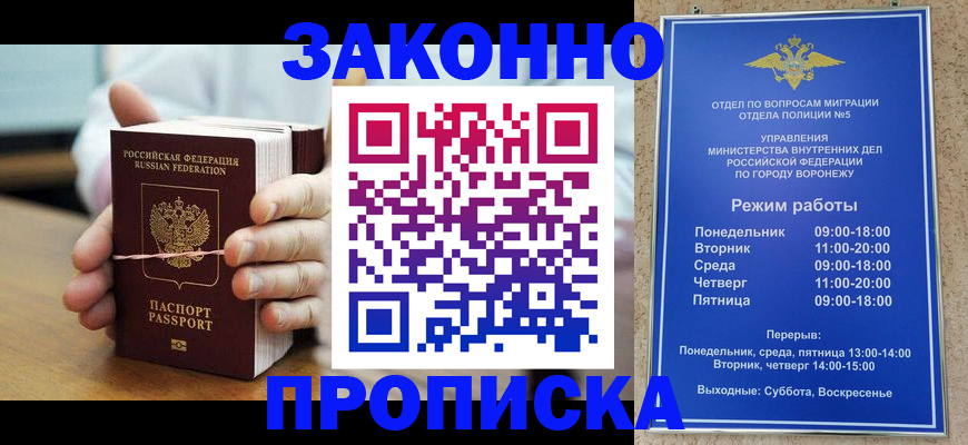 временная регистрация недорого в Шахунье