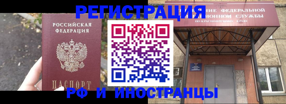временная регистрация для всех в Шахунье
